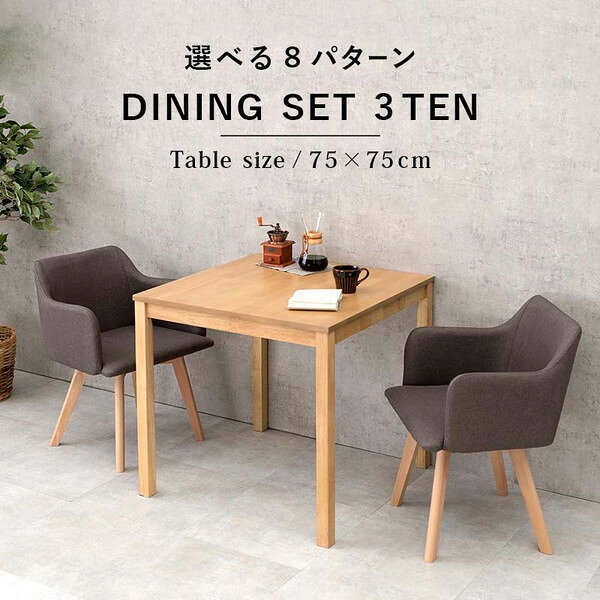 萩原 SH-8620LNT-23GR-3S ダイニング3点セット ナチュラル グリーン メーカー直送 [3]