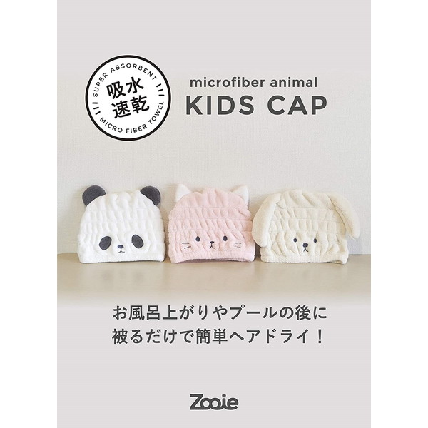 CB JAPAN 吸水アニマルキッズキャップ ネコ