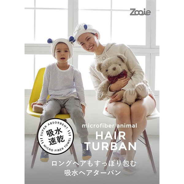 CB JAPAN 吸水アニマルキッズターバン ネコ