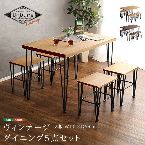 ホームテイスト VDS-5 ウォールナット ヴィンテージダイニング5点セット【Umbure Cinq-ウンビュレサンク-】 メーカー直送 新生活 [2]