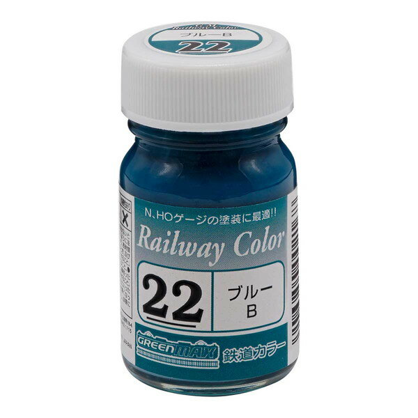 グリーンマックス C-22 ブルーB [鉄道カラー]
