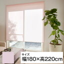 立川機工 ティオリオ ロールスクリーン 遮光2級防炎 180×220 ピンク メーカー直送