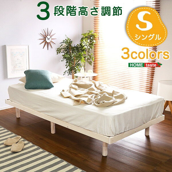 総合通販PREMOA 楽天市場店のベッド シングル 3段階 高さ調節 脚付き すのこ ベッド 耐荷重200kg 天然木 ローベッド 木製 シングルベッド 北欧 シンプル すのこベット ブラウン フレーム ホームテイスト メーカー直送｜アングル2