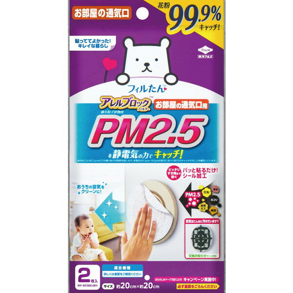 乐天商城 - 東洋アルミエコー アレルブロックFPM2.5