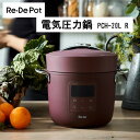 商品説明★ 忙しい日々を素敵な毎日に。★ 電気圧力鍋のRe・De Pot(リデポット)ならたった25分で、美味しいごはんも本格料理も出来上がり。★ 3つの調理モード(圧力、スロー、温め)や無水調理のほか、温度設定範囲が幅広く、様々な料理に対応しています。★ オートモードを搭載し、メニュー番号を選択してボタンを押すだけでラクラク自動調節調理に対応。★ 1.8気圧/100℃を超える高温高圧調理により、白米・炊き込みごはんもたった25分で粒立ちの良い美味しいごはんができあがります。スペック* 定格電圧: AC100V〜* 定格周波数: 50/60Hz* 外形寸法: W288xD222xH244mm* 質量: 約2.8kg* 調理容量: 1.2L* 最大炊飯容量0.8L(4合)* 呼び容量(満水容量): 2.0L* 電源コード長さ: 1.5m* 調理モード: 圧力、スロー(低温)、温め、自動調理* 予約: 最大12時間、1時間刻み(圧力調理、炊飯のみ)* 使用環境…・周囲温度:5-35℃・周囲湿度:20-80%RH(結露なきこと)* 付属品: 蒸し台×1、計量カップ×1、内がま×1、内ぶた×1、レシピブック×1、電源コード×1、取扱説明書(保証書付き)×1* 定格圧力: 83kPa* 定格消費電力: 600W* 自動メニュー: 8種