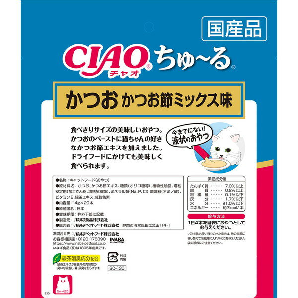 ���ʤХڥåȥա��� CIAO ����~�� ����� ǭ�� 14g��20�� �� ���ʥå� ���Ĥ� ���Ĥ���ߥå���̣ ����~�� ���塼�� �����ץ�����