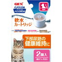 ジェックス ピュアクリスタル ドリンクボウル 軟水カートリッジ 猫用2個 ペット用