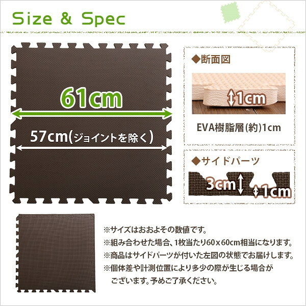 ホームテイスト JMT-16 サイドパーツ付きジョイントマット 16枚セット(大判60cm)【Nobile-ノービレ-】 ベージュ メーカー直送 新生活 [3]
