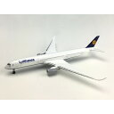 シュコー A350-900 ルフトハンザドイツ航空 1/600 航空機モデル