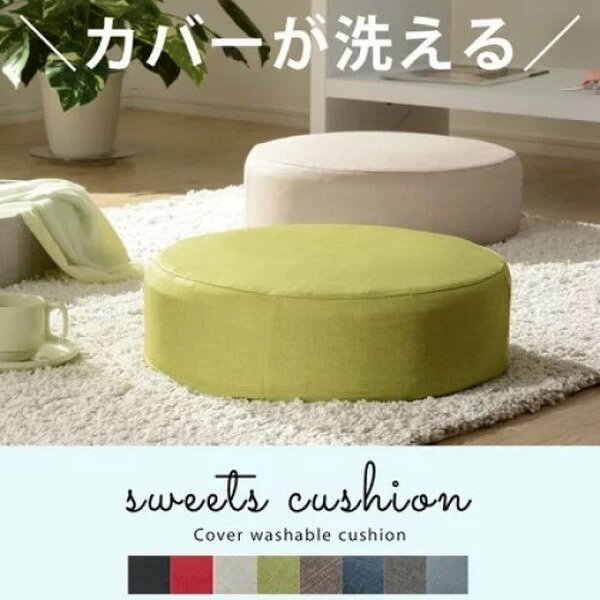 CELLUTANE A367t-563RD ダリアンレッド SWEETS クッション 低反発 カバーリング 日本製 洗濯可能 座布団 丸型 四角型 おしゃれ カワイイ かわいい メーカー直送 新生活 [2]