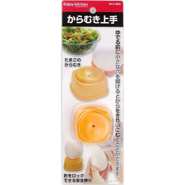 商品説明★ 卵をゆでる前に小さな穴を開けるとカラをきれいにむくことができます。★ ゆでる前に卵の丸い方を下にして押すだけ。下からピンが出て、カラに小さな穴を開けます。★ 使用しないときはロックできるのでピンの飛び出しを防ぎます。※メーカーの都合により、パッケージ・仕様等は予告なく変更になる場合がございます。スペック* サイズ・本体：幅50×奥行50×高さ30mm・卵をのせる部分：直径28mm* 内容量：1個* 材質・樹脂部：スチロール樹脂(耐熱温度70度)・針：ステンレス鋼* 本体重量(約)：15g* 生産国：日本
