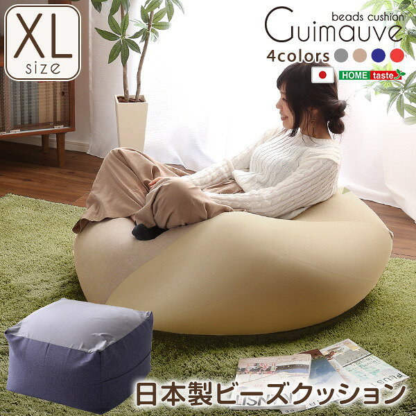 ホームテイスト SH-07-GMV-XL 特大のキューブ型ビーズクッション・日本製(XLサイズ) Guimauve-ギモーブ- ブルー メーカー直送 新生活 [2]