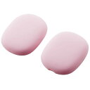 ELECOM AVA-APMSCPN AirPods Max用 カバー シリコン マット 保護 ピンク