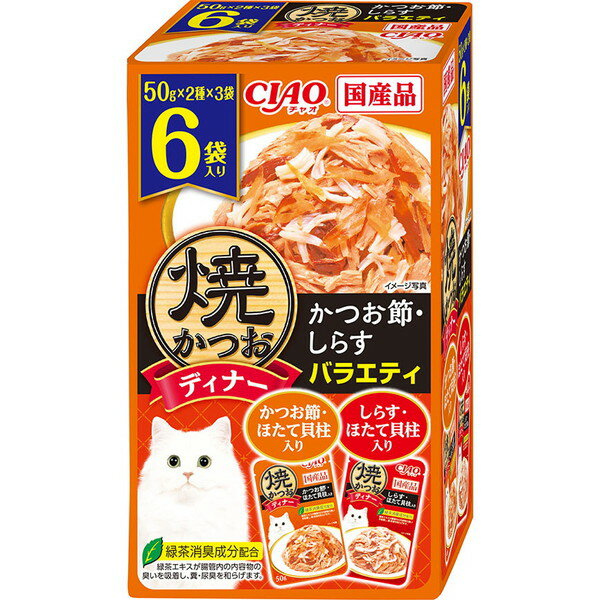 いなばペットフード キャットフード ウェット 焼かつおディナー パウチ 猫用 50g×6袋 ゼリータイプ かつお節 しらすバラエティ 国産