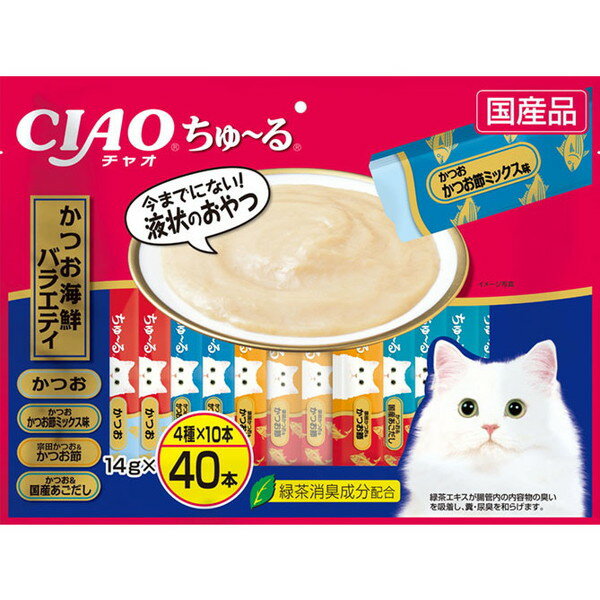 いなばペットフード CIAO ちゅ〜る おやつ 猫用 14g×40本 国産 スナック かつお海鮮バラエティ チュール ちゅーる