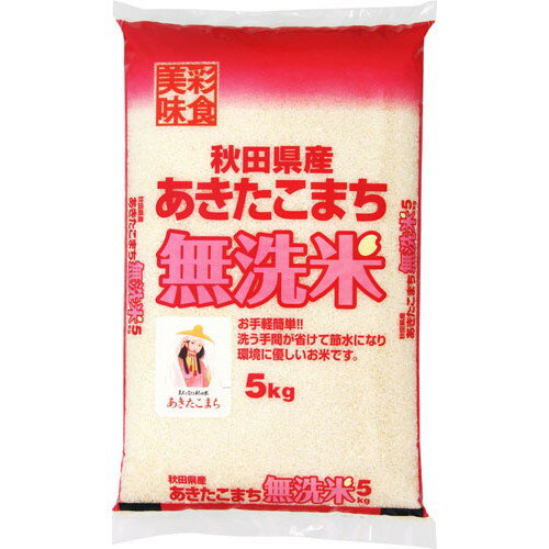 令和七年度産新米 秋