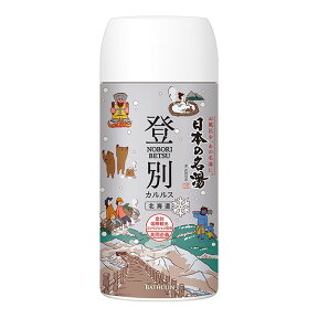 バスクリン ツムラの日本の名湯 登別 カルルス ボトル 450g 入浴剤 澄み切った大気の香り 北海道