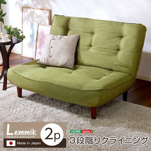 ホームテイスト SH-07-LMK2P 2人掛ハイバックソファ(布地) 日本製 lemmik-レミック- ネイビー メーカー直送 [2]