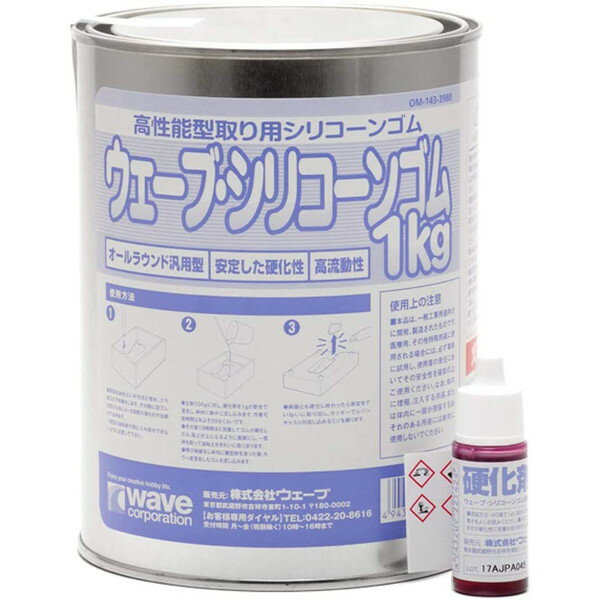 型取り用 シリコンゴム 1kg 低粘度 低硬度 5缶セット
