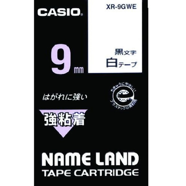 ラベルライター 詰め替え テープ 白ラベル 黒文字 9mm 強粘着タイプ 長さ5.5M カシオ ネームランド 専用 替えテープ CASIO XR-9GWE ラベル ラベルプリンター ラベルシール