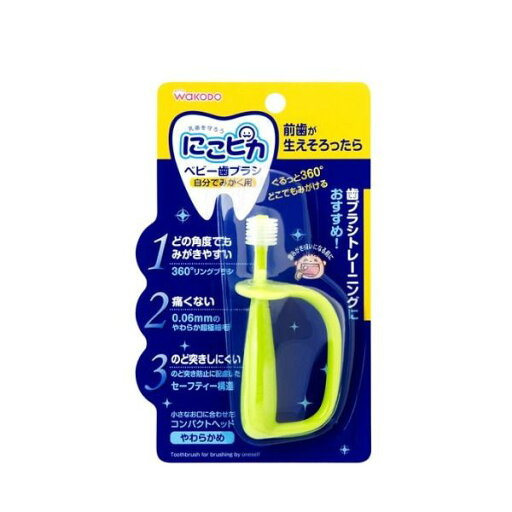 和光堂 にこピカ ベビー歯ブラシ自分でみがく用 和光堂 にこピカ ベビー歯ブラシ自分でみがく用