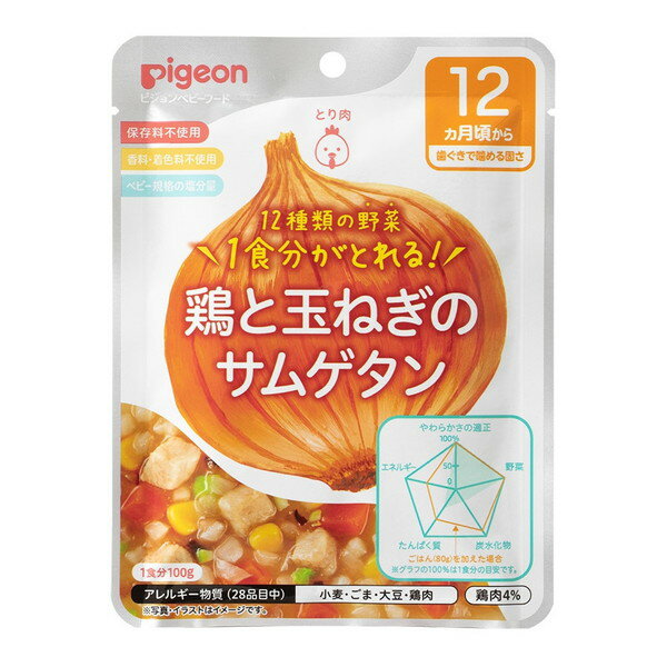 ピジョン 食育レシピ野菜 鶏と玉ねぎのサムゲタン 100g