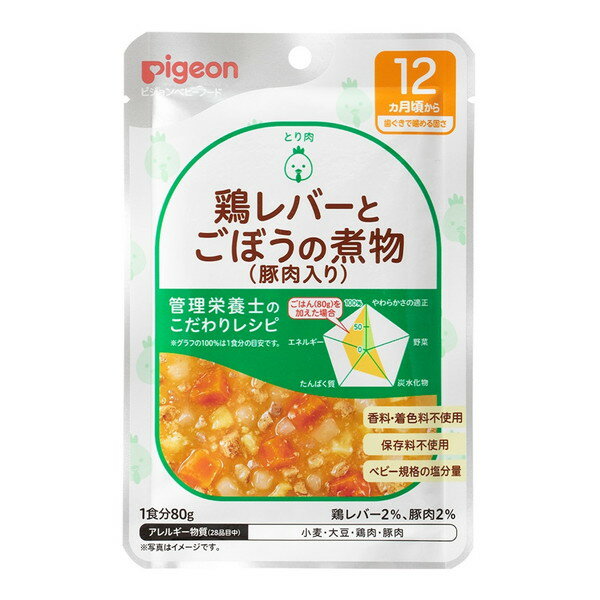 ピジョン 食育レシピR12 鶏レバーとごぼうの煮物(豚肉入り) 80g