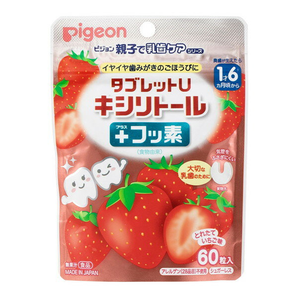 商品説明★ 歯みがき後のごほうびに、おやすみ前に、おでかけのときに。★ 毎日の歯みがき習慣は、お子さまの将来の歯の健康にとって、とても大切です。★ 歯みがきが苦手なお子さまの「がんばる気持ち」を応援します。★ お口の中で酸を作らないキシリトール。★ 緑茶エキスパウダー由来のフッ素を配合。★ アレルゲン不使用・シュガーレス。★ 気管をふさぎにくいように配慮した形です。★ とれたていちご味【注意事項】・のどに詰まることを防ぐため、1才半未満のお子様、奥歯が生える前のお子様には絶対に与えないでください。また、お子様がお召し上がりになるときは、絶対にそばを離れず、食べ終わるまで目を離さないようご注意ください。・一度に多量に食べると、体質によりおなかがゆるくなることがあります。・吸湿しやすいので、開封後はジッパーをしっかり閉めて保存し、なるべくお早めにお召し上がりください。・乾燥剤が入っています。お子様が誤って口にいれないようご注意ください。・タブレットに黄色い点が見られることがありますが、原料の一部ですのでご安心ください。【お召し上がり方】・1回に1粒、1日に3粒を目安にお召し上がりください。・まだ慣れないうちは、細かく砕くか、小さく割ってお与えください。※本品はお口の中で酸を作りません。※フッ素は緑茶エキスパウダー由来です。※気管をふさぎにくいように配慮した形です。スペック* 商品サイズ：105mm×140mm×30mm* 内容量：60粒* 原材料：甘味料(キシリトール)、乳化剤、糊料(CMC)、香料/ 食物繊維(ポリデキストロース)(アメリカ製造)、マルチトール、粉末油脂、緑茶エキスパウダー* 生産国：日本