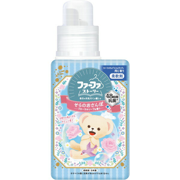  NSファーファ・ジャパン ストーリー そらのおさんぽ 500ml 本体 新生活