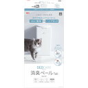 ジェックス デオケア 消臭ペール 猫用Tall メーカー直送