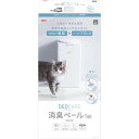 ジェックス デオケア 消臭ペール 猫用Tall その1