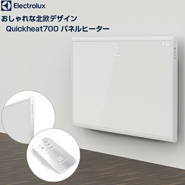エレクトロラックス Quickheat700 EP12D001C0 価格比較 - 価格.com