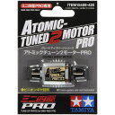 アトミックチューン2 モーター PRO [15489]](JAN：)