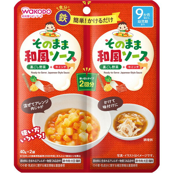 ���̂܂܃\�[�X �a�� 40g×2��
