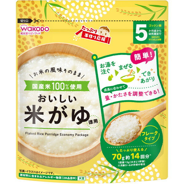 アサヒグループ食品 たっぷり手作り応援 おいしい米がゆ 徳用 70g