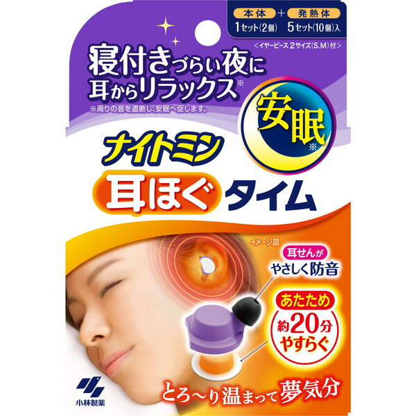 乐天商城 - 小林製薬 ナイトミン 耳ほぐタイム 5日分