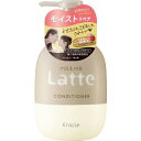 クラシエ ma&me Latte マー&ミー ラッテ コンディショナー ポンプ 490g
