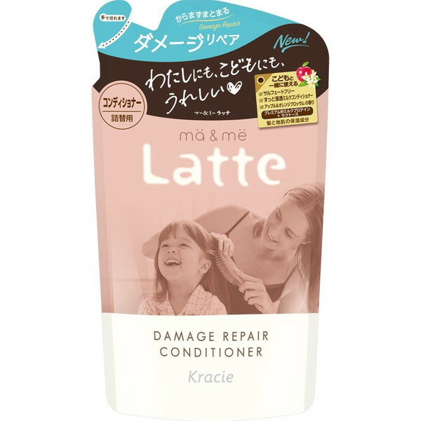 クラシエ ma＆me Latte マー＆ミー ラッテ ダメージリペア コンディショナー 詰替用 360g