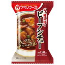 5種具材のビーフシチュー アマノフーズ 25.5g