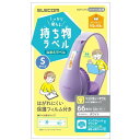 ELECOM EDT-CTS ラベル 名前シール 強力 インクジェット 油性/水性ペン対応 Sサイズ