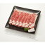【送料無料】北海道 十勝清水産 ひとまい牛肩ロースすき焼用【同梱配送不可】【代引き不可】【沖縄・離島配送不可】