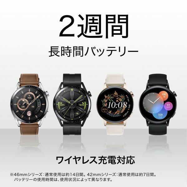 Huawei MIL-B19 ナイトブラック WATCH GT 3 42mm スマートウォッチ ワイヤレス充電 Bluetooth通話 ロングバッテリー 血中酸素レベル測定 心拍数モニタリング 5ATM防水 iPhone対応 Android対応 ファーウェイ 新生活