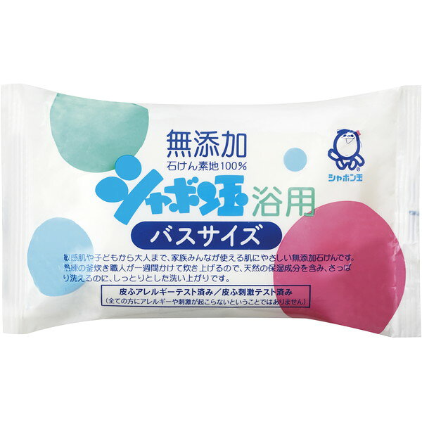 シャボン玉石鹸 化粧石けん シャボン玉 バスサイズ 155g