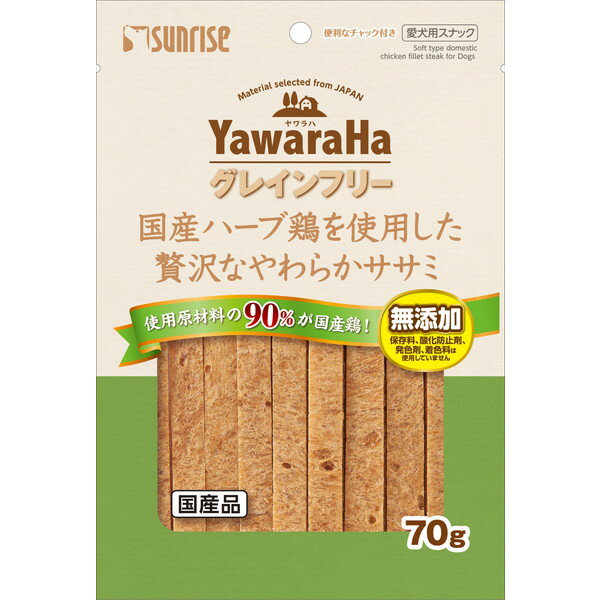 ヤワラハグレインフリー 国産ハーブ鶏を使用した贅沢なやわらかササミ 70g マルカン