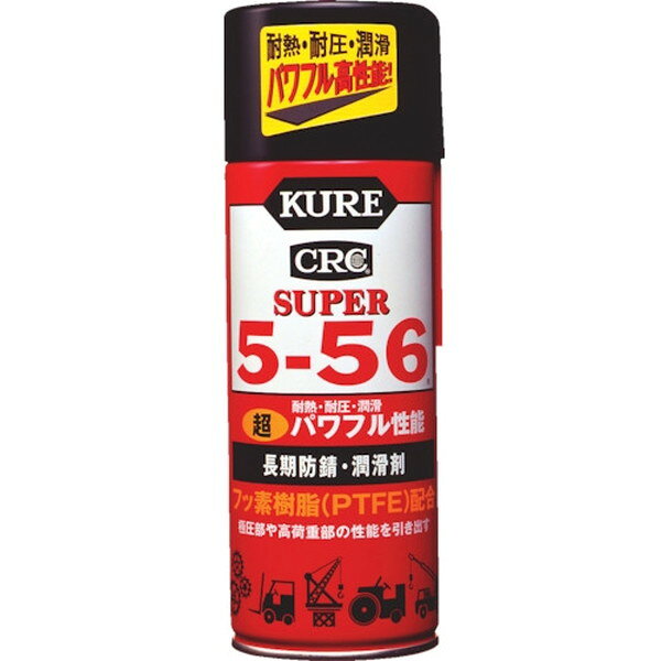呉工業 NO2005 スーパー5-56 [長期防錆・潤滑剤 435ml]