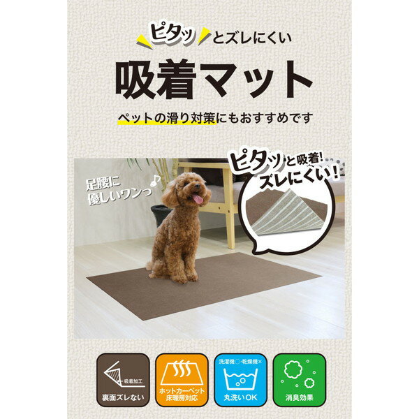 明和グラビア MPM-693 GR 吸着マット グリーン [60×90cm] 新生活