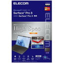 ELECOM TB-MSP8FLHSG Surface Pro 8 / Surface Pro X フィルム 衝撃吸収 ブルーライトカット 指紋防止 メーカー直送