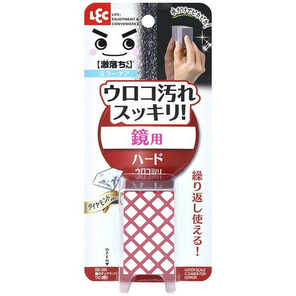 LEC 鏡 ウロコ取り 鏡のダイヤモンドウロコ取り BB-395 新生活