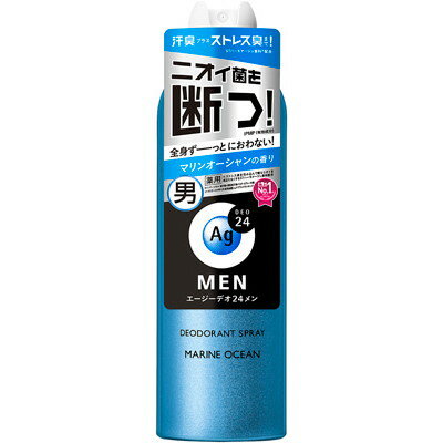 【エントリーでP5倍!20日20:00-27日1:59】 ファイントゥデイ エージーデオ24メン メンズデオドラントスプレー N マリンオーシャン LL 180...