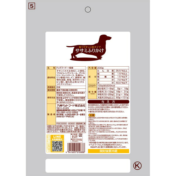 Vaササミふりかけ230g おやつ 犬用 九州ペットフード premoa-10834069 総合通販PREMOA 楽天市場店 サンプル画像2